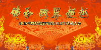 傳承 跨界 超越丨寶鷹集團(tuán)2015年總結(jié)表彰大會(huì)暨2016年動(dòng)員大會(huì)盛大舉行