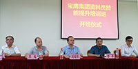 寶鷹集團項目管理人員專業(yè)技能提升培訓(xùn)班在廣西正式開班