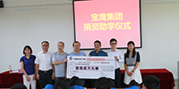 寶鷹集團在寶鷹建筑學(xué)院設(shè)立“寶鷹勵志獎學(xué)金”