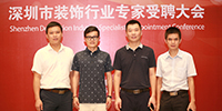 寶鷹集團(tuán)10余人被聘任為深圳裝飾行業(yè)協(xié)會(huì)專(zhuān)家