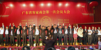 古少明主席當(dāng)選廣東省客家商會(huì)常務(wù)副會(huì)長(zhǎng)