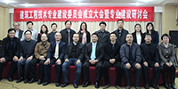 古樸副總裁被聘為廣西水電學(xué)院建筑工程技術(shù)專業(yè)建設(shè)委員會(huì)主任