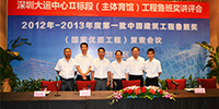 中國(guó)建設(shè)魯班獎(jiǎng)專家組蒞臨我集團(tuán)工程現(xiàn)場(chǎng)復(fù)查