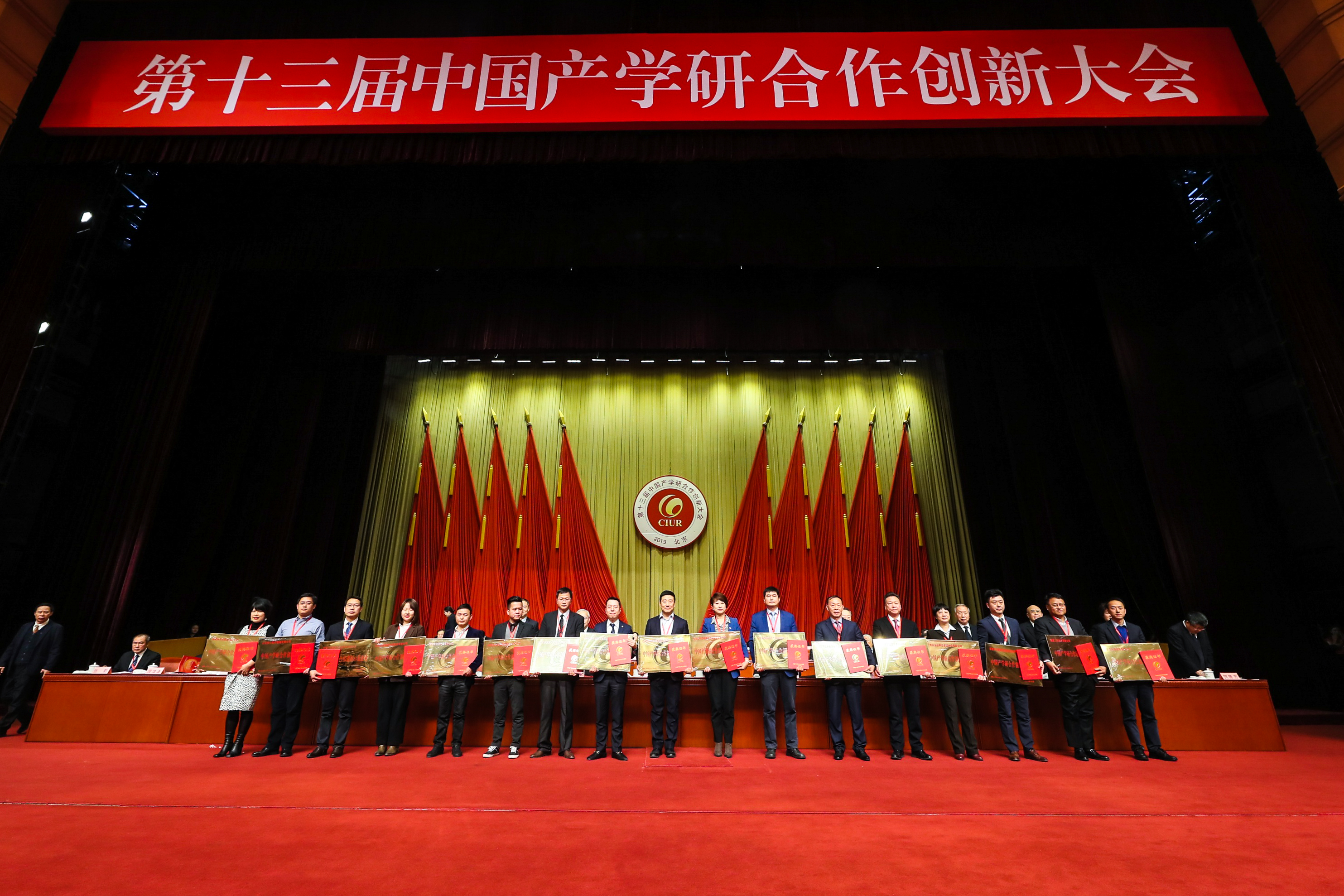 融合發(fā)展激發(fā)創(chuàng)新能力 第十三屆中國產(chǎn)學(xué)研合作創(chuàng)新大會(huì)在京舉行