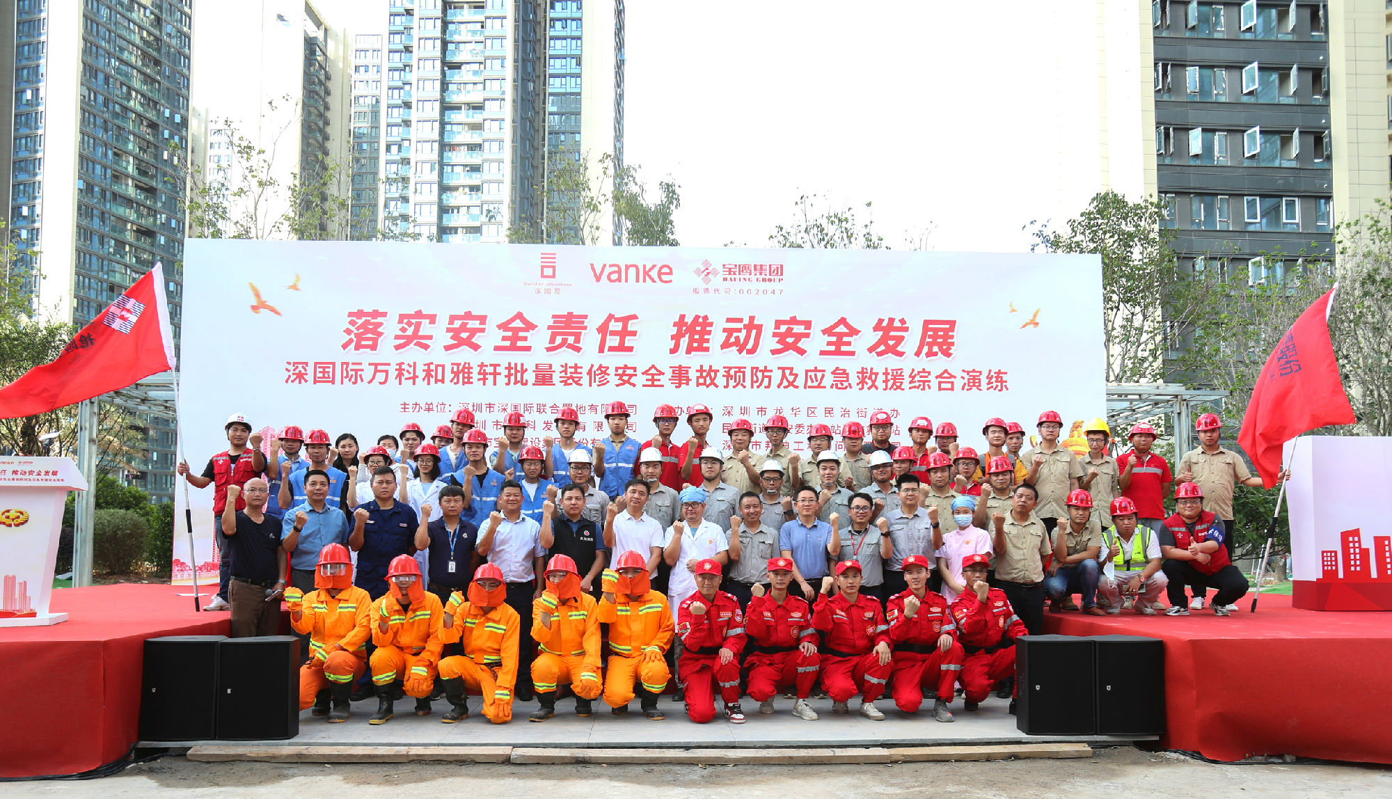 深國際、深圳萬科與寶鷹集團(tuán)聯(lián)合舉辦批量裝修安全事故預(yù)防及應(yīng)急救援綜合演練