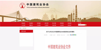 寶鷹集團(tuán)獲評(píng)2021年度建筑業(yè)AAA級(jí)信用企業(yè)