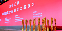 喜報(bào)！寶鷹股份再獲多項(xiàng)設(shè)計(jì)榮譽(yù)