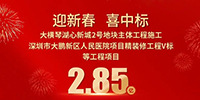 迎新春 喜中標(biāo) | 寶鷹中標(biāo)2.85億迎接龍年春節(jié)